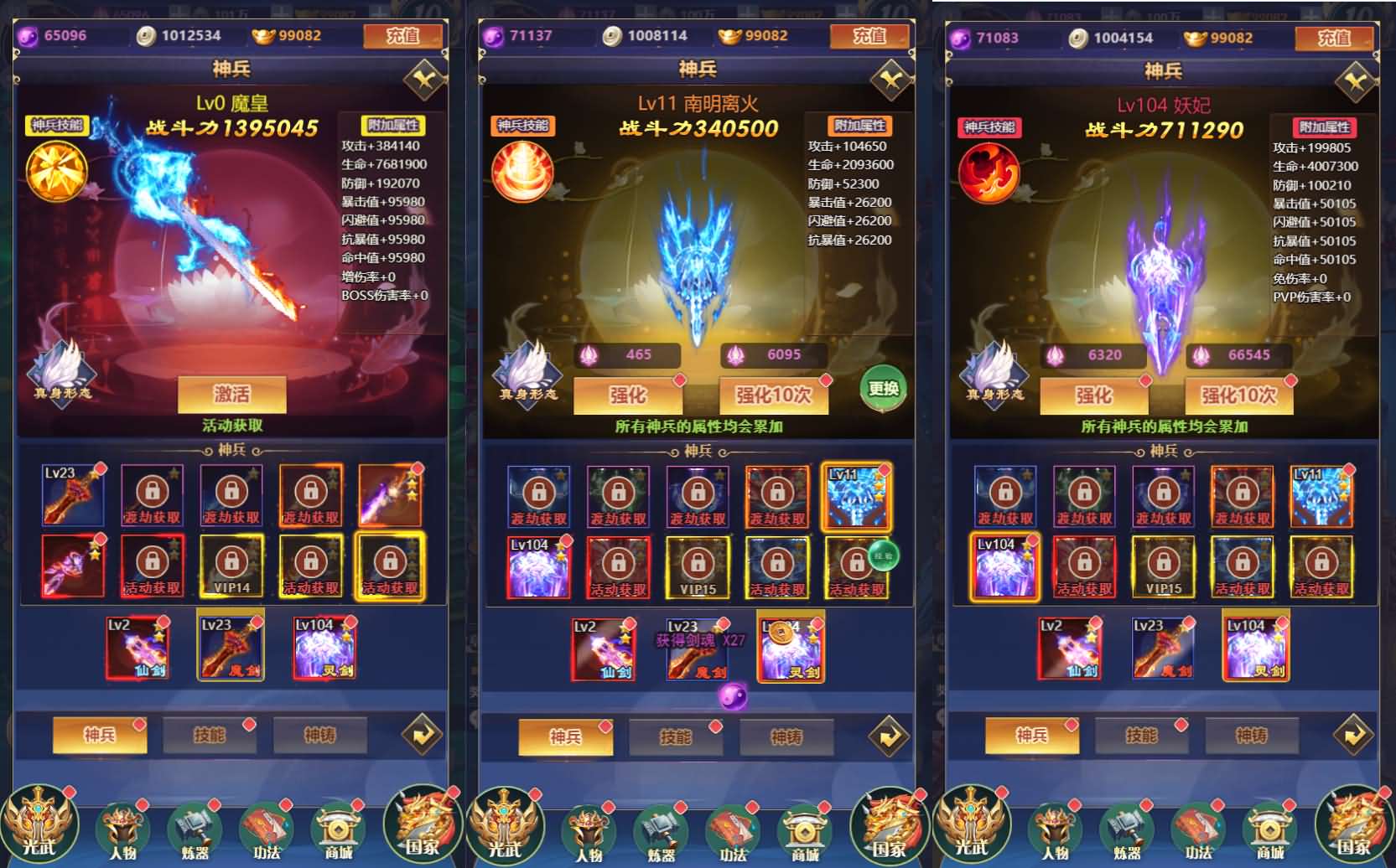 三网H5游戏【幻灵仙境H5】最新整理Linux手工服务端 GM后台 CKD后台 详细搭建教程