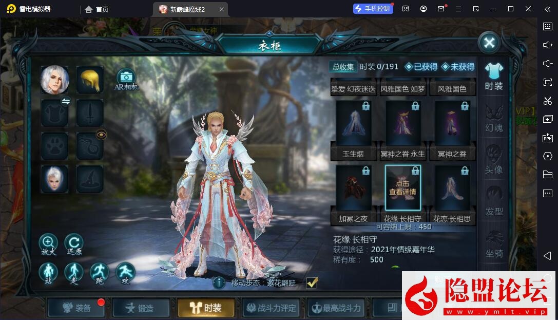 1655互通魔域【新巅峰魔域第二季】隐盟最新整理VM一键单机版 Win系半手工服务端 本地验证 本地注册 安卓 隐盟视频教程