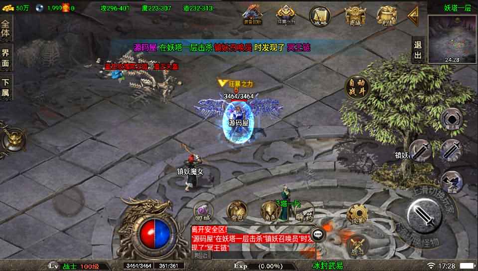 战神引擎传奇手游【复古1.80冰封武易】最新整理WIN系特色服务端+安卓苹果双端+GM授权后台+详细搭建教程