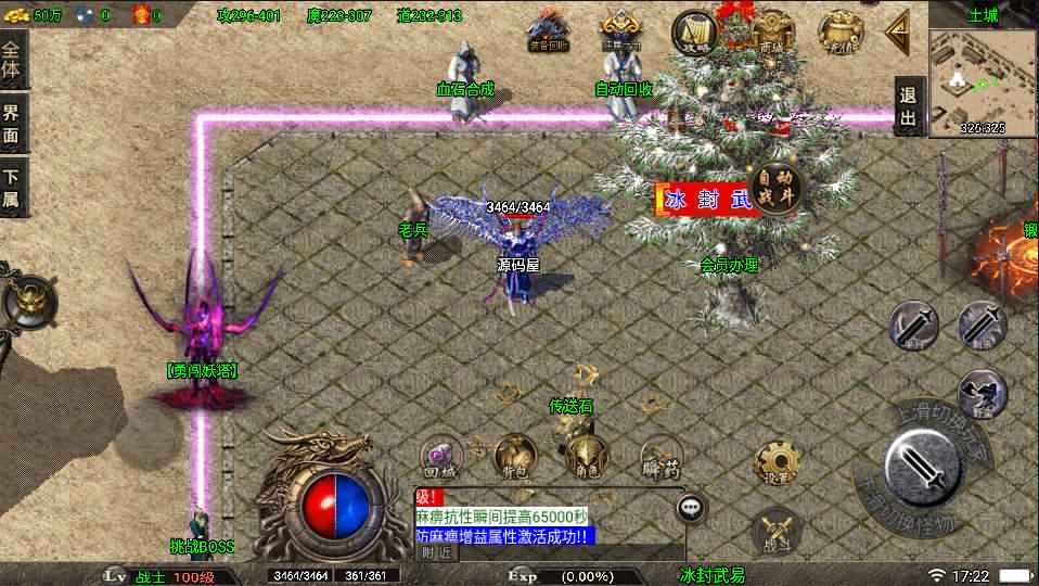 战神引擎传奇手游【复古1.80冰封武易】最新整理WIN系特色服务端+安卓苹果双端+GM授权后台+详细搭建教程