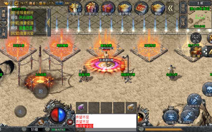 战神引擎传奇手游【斗罗冰雪魂环单职业免受权版】特色服务端 魂环 武魂 时装 转生 符文 宠物