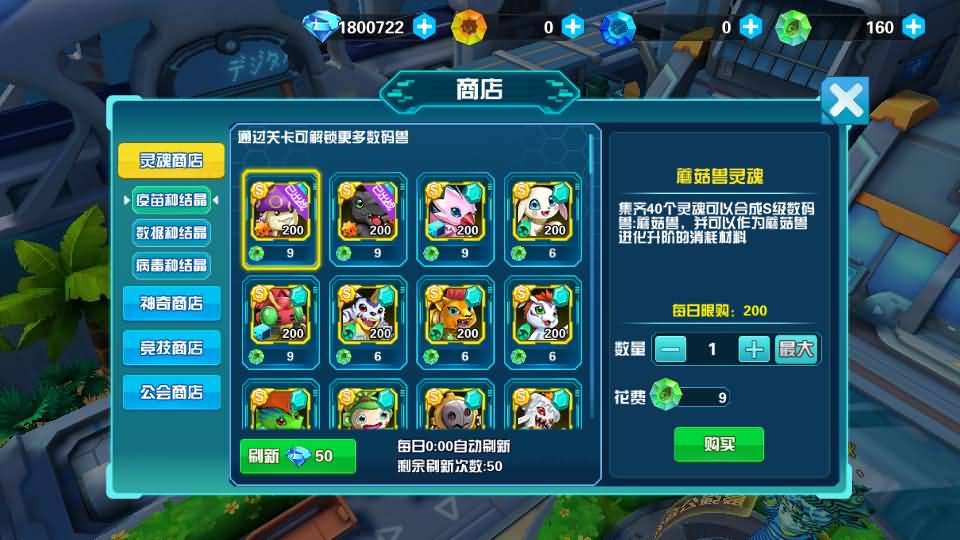 3DQ萌冒险手游【数码宝贝之数码大冒险】最新整理WIN系服务端+安卓+运营后台+CDK授权后台+详细搭建教程