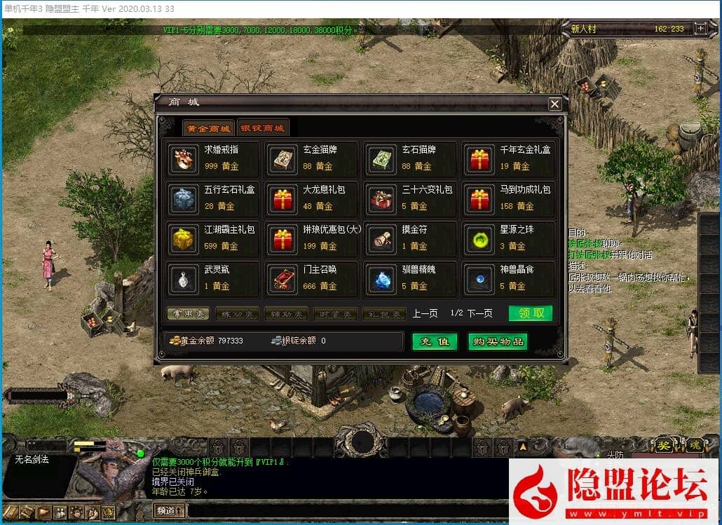 最新整理稀有精品网单【千年3圣兽端】免虚拟机一键单机版解压即撸完美无BUG 隐盟视频教程 GM工具及GM脚本命令