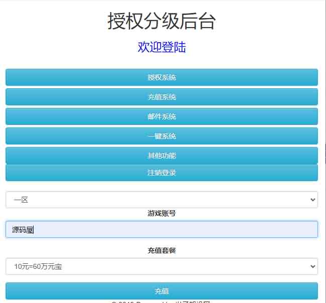 三网H5游戏【仙灵Q侠传】最新整理Linux手工服务端+GM后台+详细搭建教程