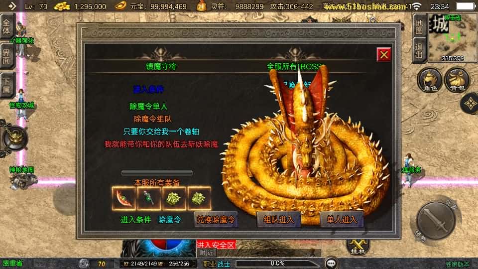 【1.80万古沉默-白猪3.1】3月21日收集打包Win2012一键服务端-战神引擎传奇手游-带详细搭建教程-通用视频教程-GM授权管理后台-安卓苹果双端