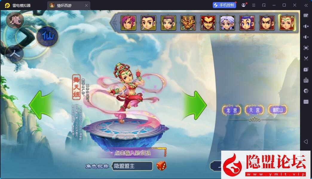 最新整理MT3梦幻手游【正版玉京瑶】单机一键即玩镜像端 Linux手工服务端 双端 GM多功能后台 视频教程 全套源码