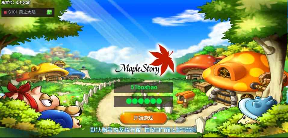 怀旧冒险H5游戏【冒险岛H5】最新整理Linux手工服务端+GM后台+详细搭建教程