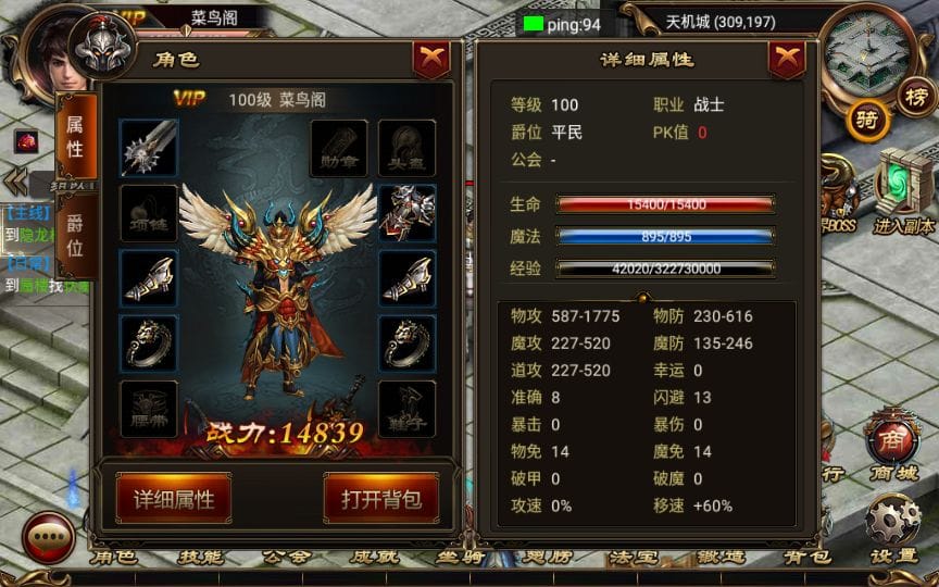 典藏传奇手游【烈焰遮天修复版本】2023整理单机一键即玩服务端+GM后台