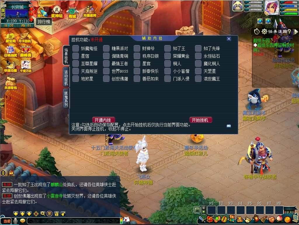 【GGE2泡泡梦江南西游】4月20日收集打包Win2012服务端-GGE2三端互通西游-带详细搭建教程-通用视频教程-GM工具攻略-全套源码-安卓苹果PC三端