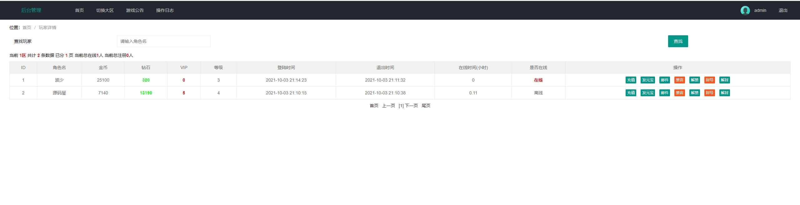 三网H5游戏【魔兽部落H5】最新整理Win一键既玩服务端+Linux手工服务端+GM后台
