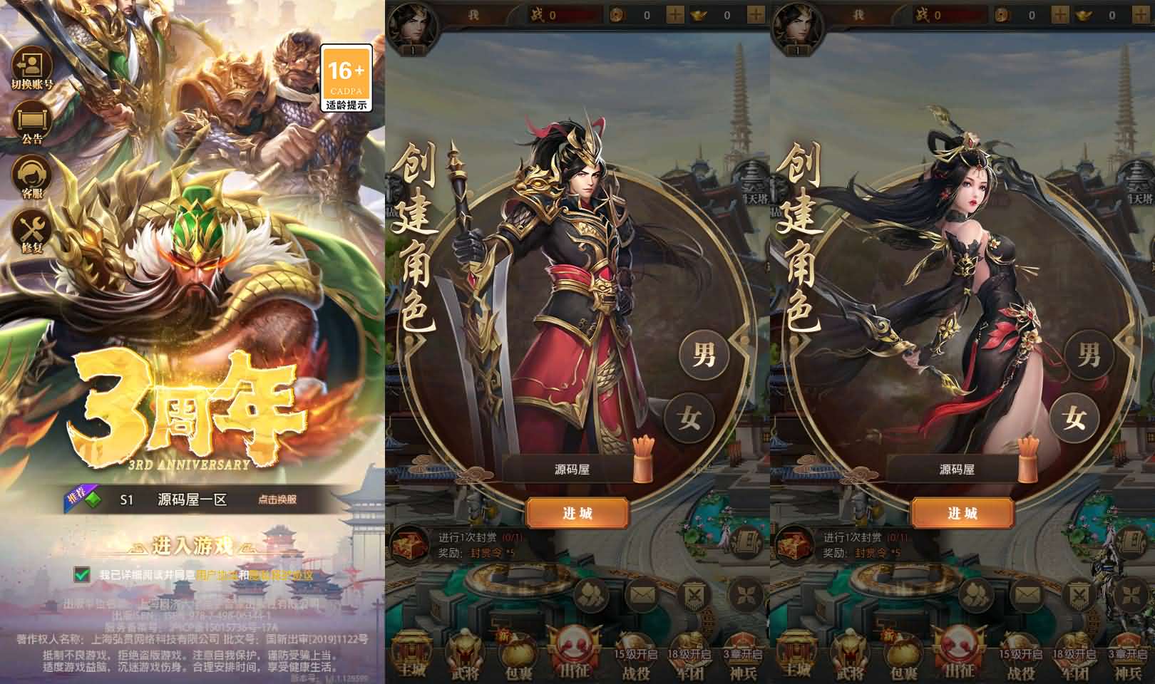 图片[1]-稀有卡牌回合手游【铁杆三国5魂系版】最新整理单机一键即玩镜像端 Linux手工服务端 安卓 GM授权后台 详细搭建教程 视频教程-源码巢