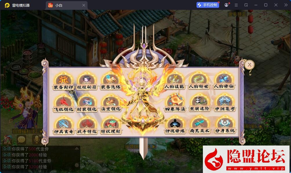 精品问道手游【凌霄超变双区完整端】最新整理VM一键单机版 Win系手工外网端 双端 GM运营后台 视频教程