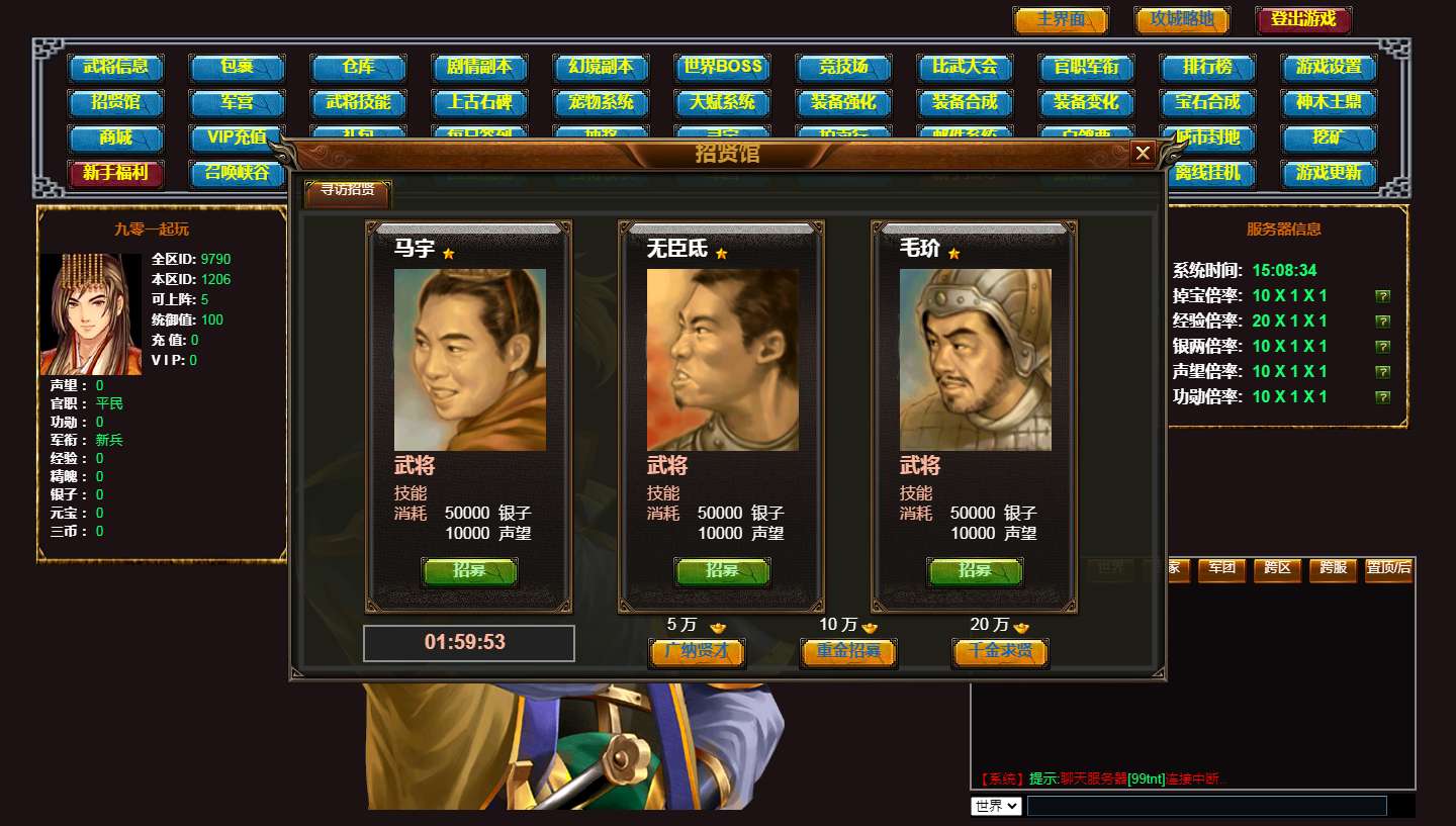 典藏三国文字游戏【三国群英传】2023整理单机一键即玩镜像端+Win手工服务端【站长亲测】