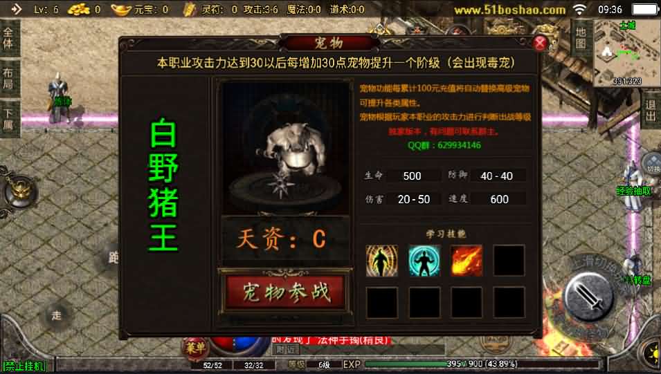 战神引擎传奇手游【1.76神器之兽完美赤月白猪版】最新整理半手工服务端+时装+炼体+十二生肖