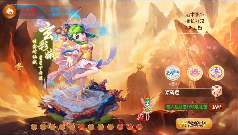 MT3换皮梦幻手游【梦幻西游18门派】最新整理Linux手工服务端+安卓苹果双端+GM后台+详细搭建教程