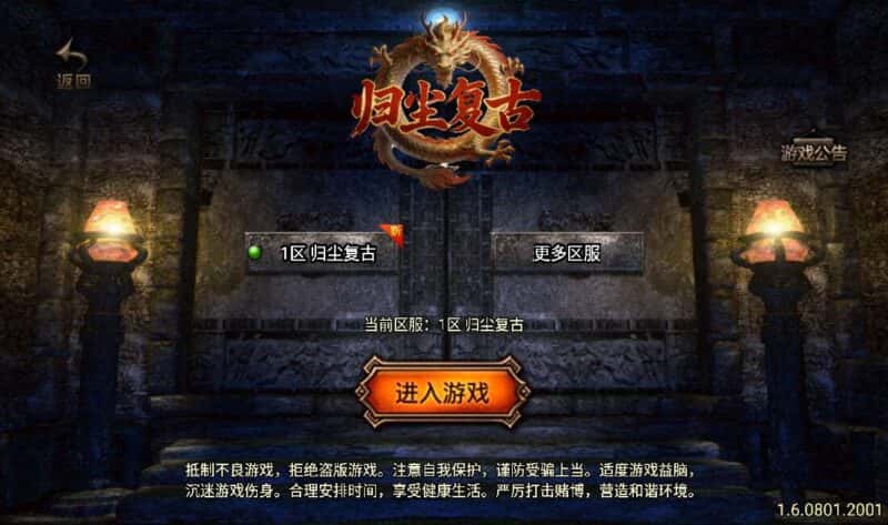 【归尘复古1.76三职业版-白猪3.1】战神引擎传奇手游-4月16日收集整理Win2012一键服务端-带详细搭建教程-GM充值后台-安卓苹果双端
