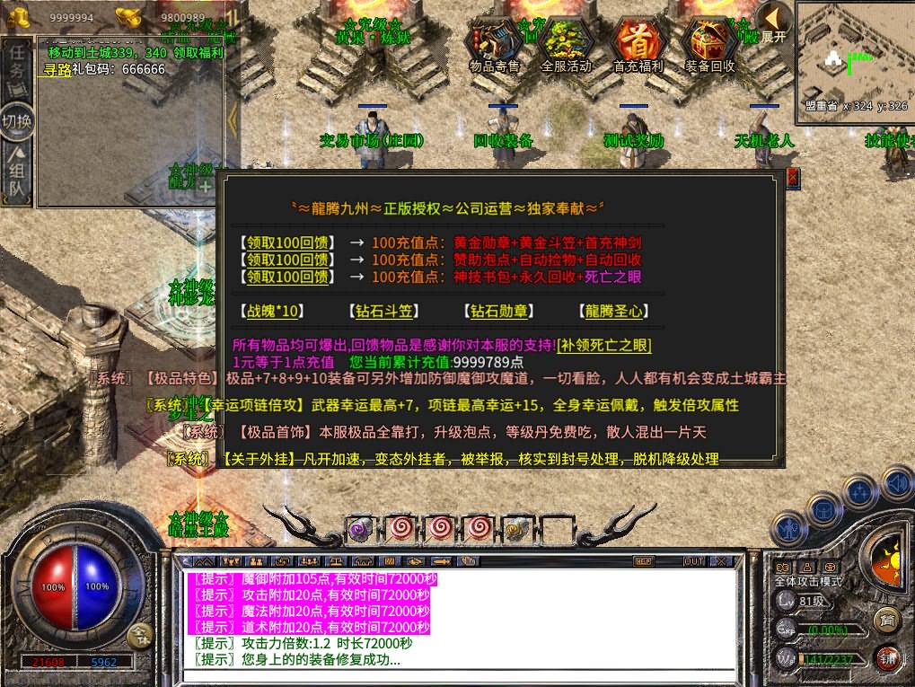 XO三端引擎传奇手游【龙腾九州攻速小极品三职业打金版】最新整理WIN系特色服务端 PC安卓苹果三端互通 详细搭建教程