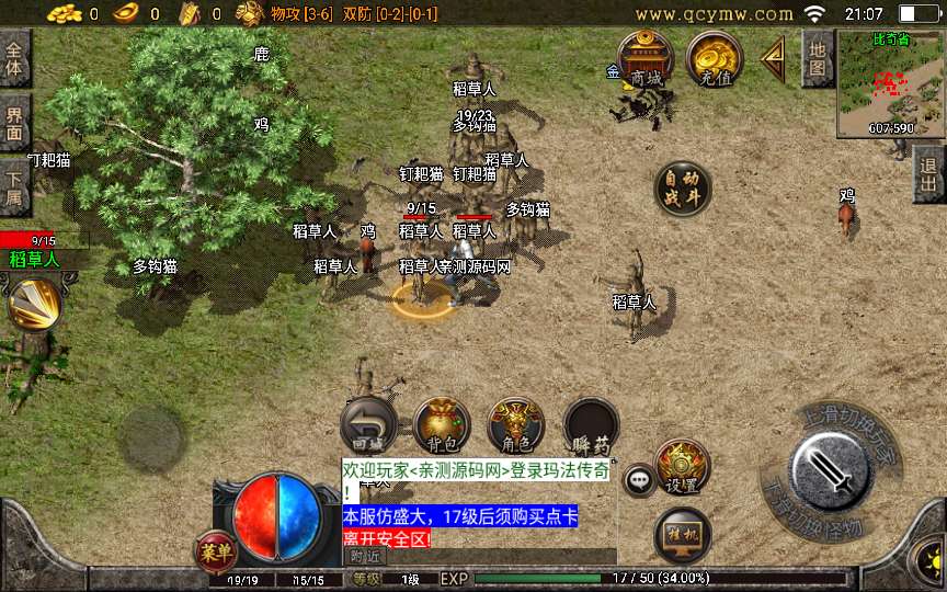 战神引擎传奇手游【1.76玛法大陆点卡白猪3.1】2023整理复古服务端+生死擂台+魔方使者+点卡