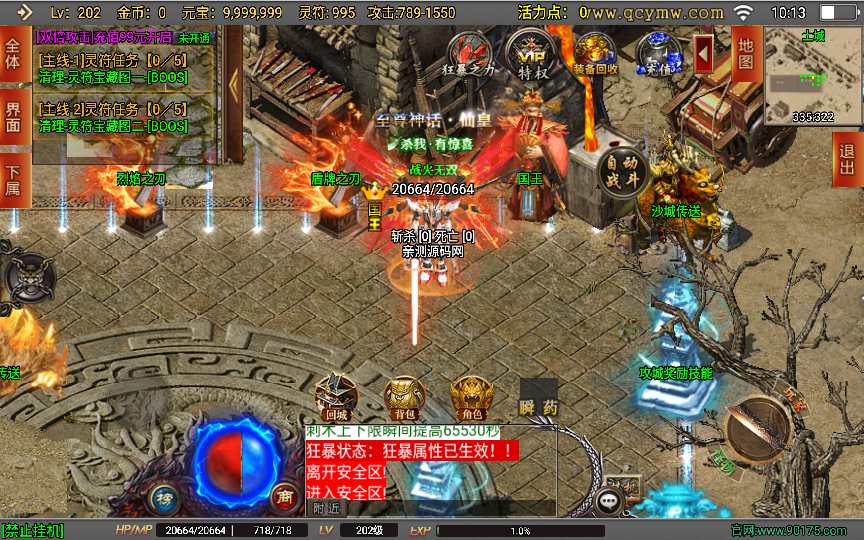 战神引擎传奇手游【破晓长空八大陆开区版】2023整理特色服务端 神力 转生 爵位 魂骨 神格【站长亲测】