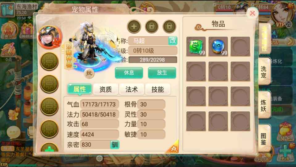 大话回合手游逍遥西游之【弑魂西游】最新整理LINUX手工服务端+安卓+GM后台+详细搭建教程