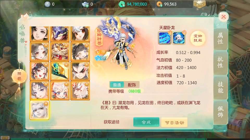 大话回合手游【天空西游之元始内丹心法】最新整理单机一键即玩镜像端+linux手工服务端+安卓苹果双端+GM后台+详细搭建教程+源码