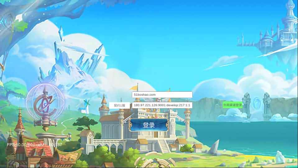 Q萌仙侠手游【契约轮回】最新整理Linux手工服务端+安卓+GM授权后台+详细搭建教程