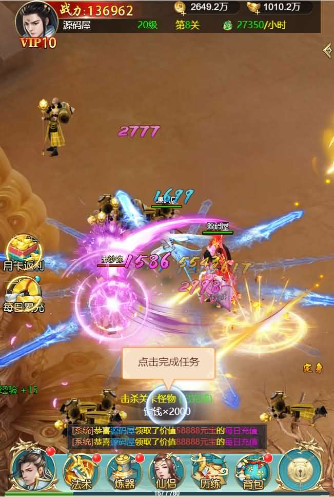 仙侠H5【苍穹剑诀/斩妖传】最新整理WIN系一键服务端+GM后台+详细搭建教程