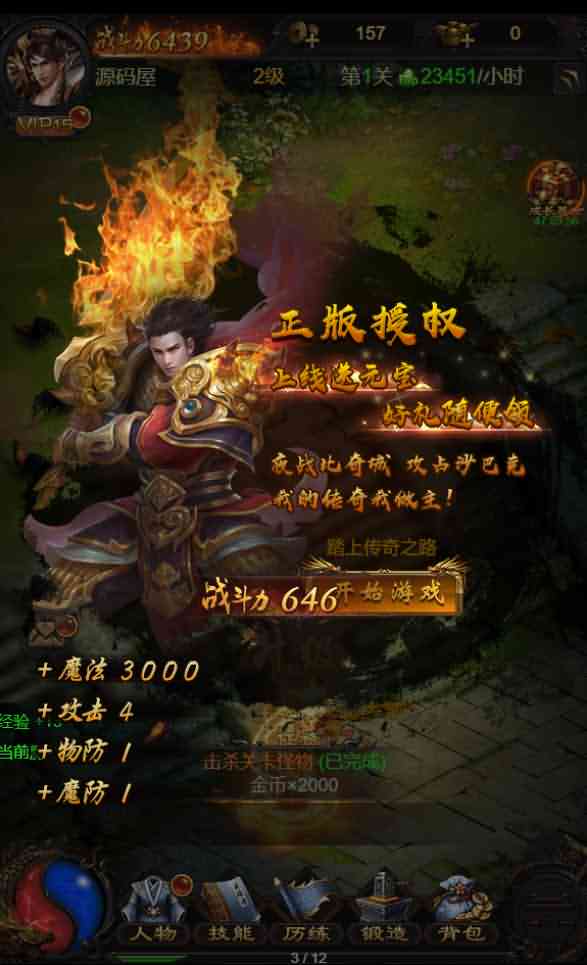 三网H5游戏【牡丹雷霆】最新整理单机一键即玩镜像服务端+Linux本地学习手工端+授权后台+详细搭建教程