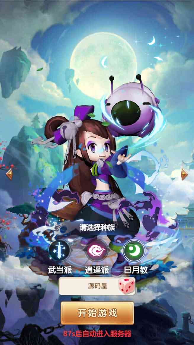 三网H5游戏【仙灵Q侠传】最新整理Linux手工服务端+GM后台+详细搭建教程