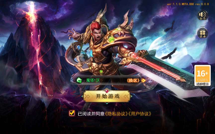 白日门传奇手游【魔塔5多区跨服内购完整版】2025最新整理Win一键服务端 管理后台 GM授权后台 教程【站长亲测】