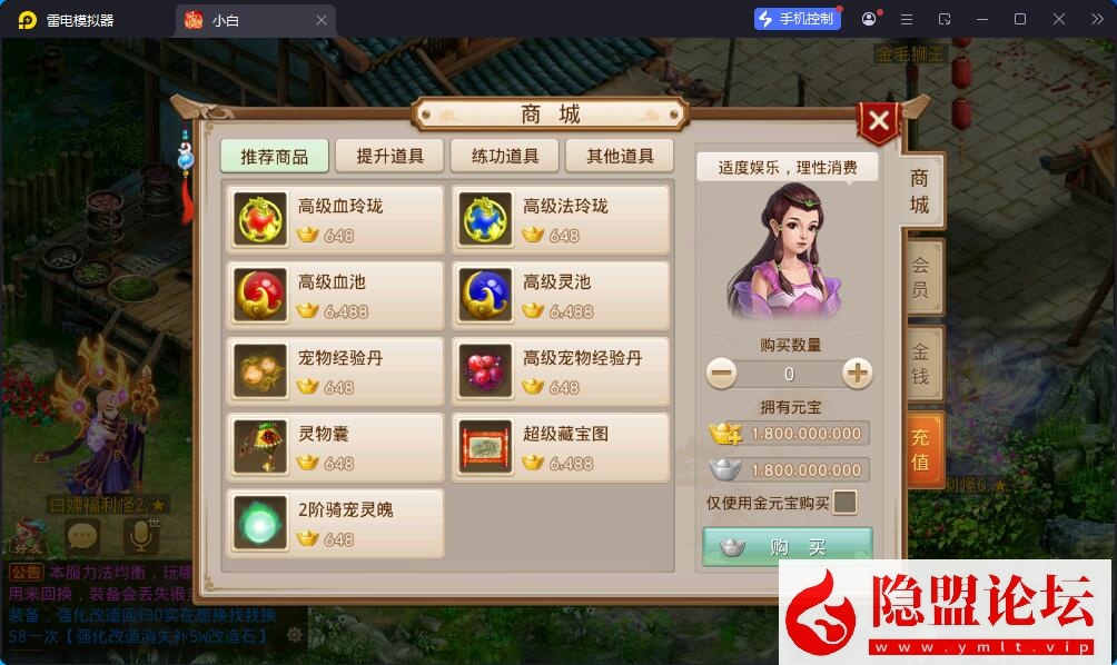 精品问道手游【凌霄超变双区完整端】最新整理VM一键单机版 Win系手工外网端 双端 GM运营后台 视频教程