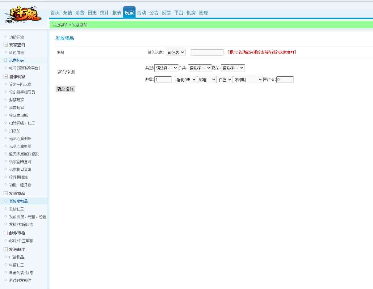 横版格斗动作手游【大圣捉妖记】最新整理Win一键即玩服务端+精美网页+GM运营后台