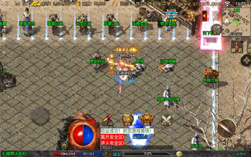 战神引擎传奇手游【时光复古白猪3.1大背包版】2025整理特色服务端 时光之城 时光天宫 时光祭坛 罪恶殿堂