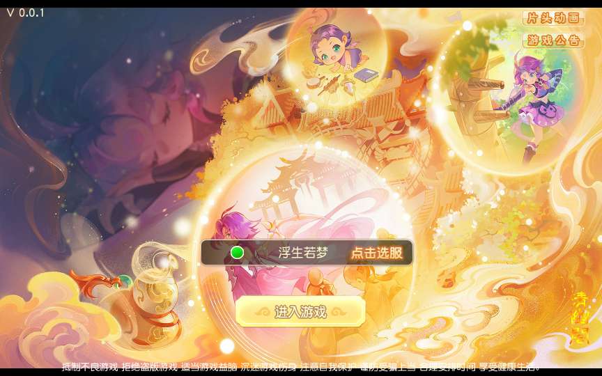 MT3换皮MH【浮生若梦-巅峰名人堂】2025最新整理单机一键即玩镜像端 Linux手工服务端 管理后台 教程【站长亲测】