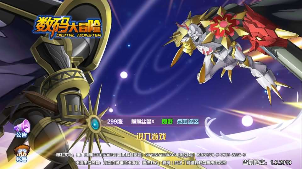 3DQ萌冒险手游【数码宝贝之数码大冒险】最新整理WIN系服务端+安卓+运营后台+CDK授权后台+详细搭建教程
