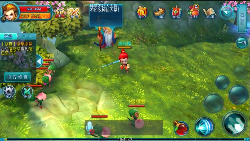 次世代MMO角色扮演手游【热血仙境】最新整理一键即玩服务端+详细搭建教程