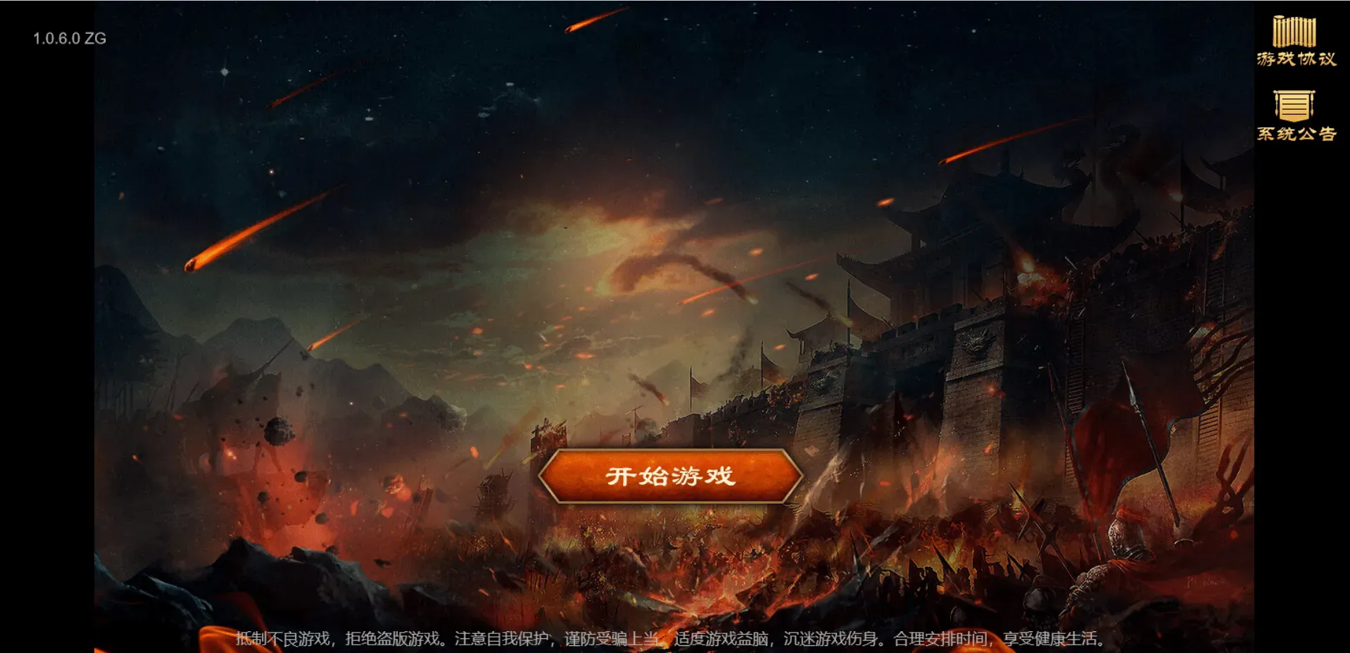 三网H5游戏【烽火中原H5】最新整理Win系服务端+管理后台+CDK授权后台+详细搭建教程