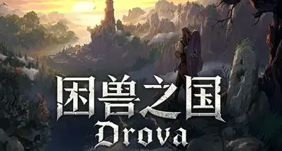 招不在多卑鄙则灵！柔弱外乡人如何靠木棍智斗野猪？