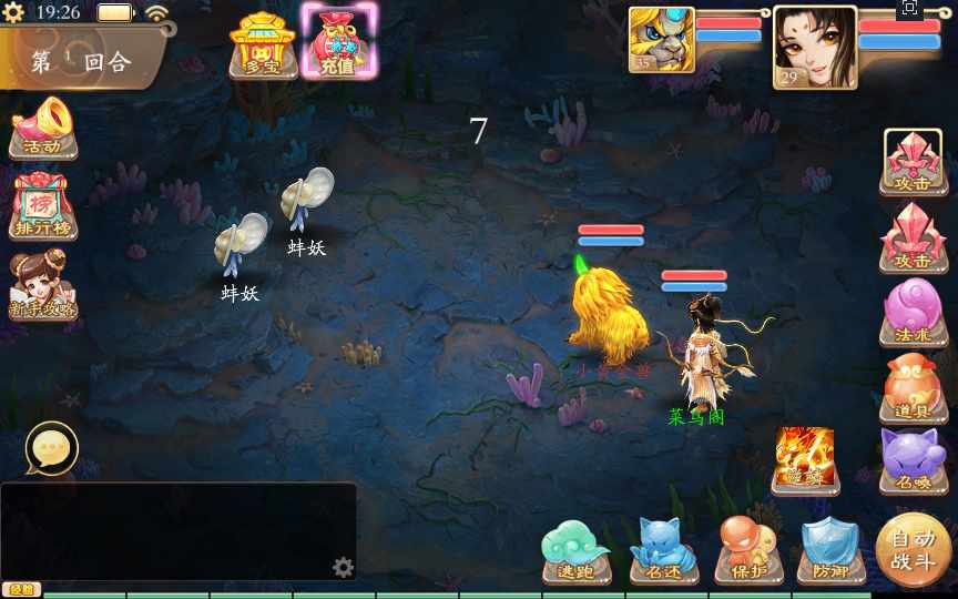 大话回合手游【天空西游天策符原始版】Linux手工服务端 代理后台 教程