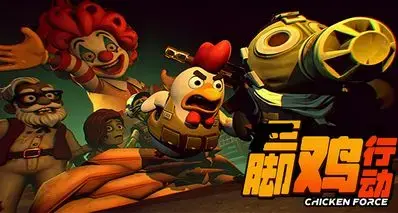 大的要来了！《三脚鸡行动》核心玩法重做，搜完打完不让撤了！