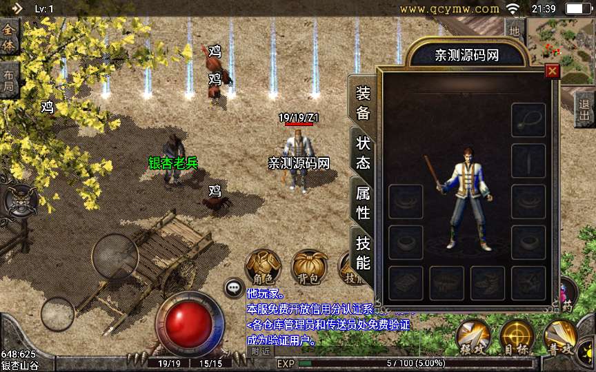 战神引擎传奇手游【1.76原始复古白猪版】2024整理复古服务端+复古底板+复刻端游【站长亲测】