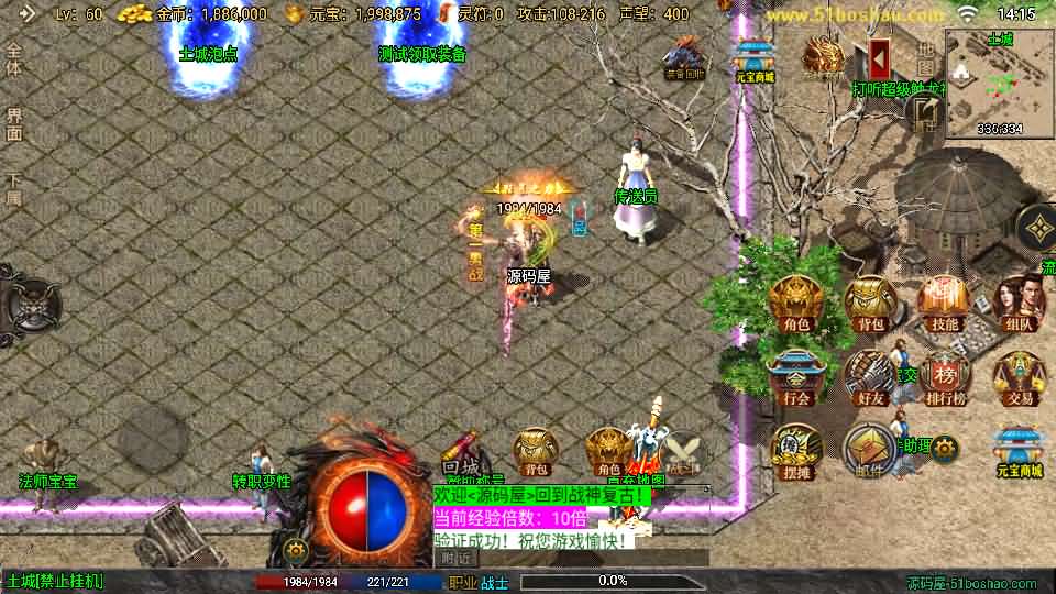 战神引擎传奇手游【1.76烈战复古二大陆白猪3】最新整理Win一键服务端+GM授权后台+安卓苹果双端+详细搭建教程