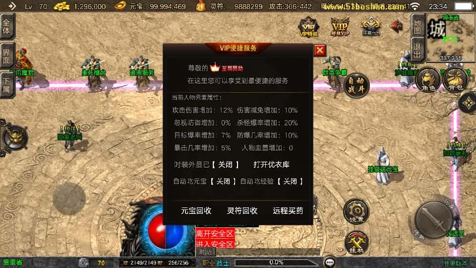 【1.80万古沉默-白猪3.1】3月21日收集打包Win2012一键服务端-战神引擎传奇手游-带详细搭建教程-通用视频教程-GM授权管理后台-安卓苹果双端