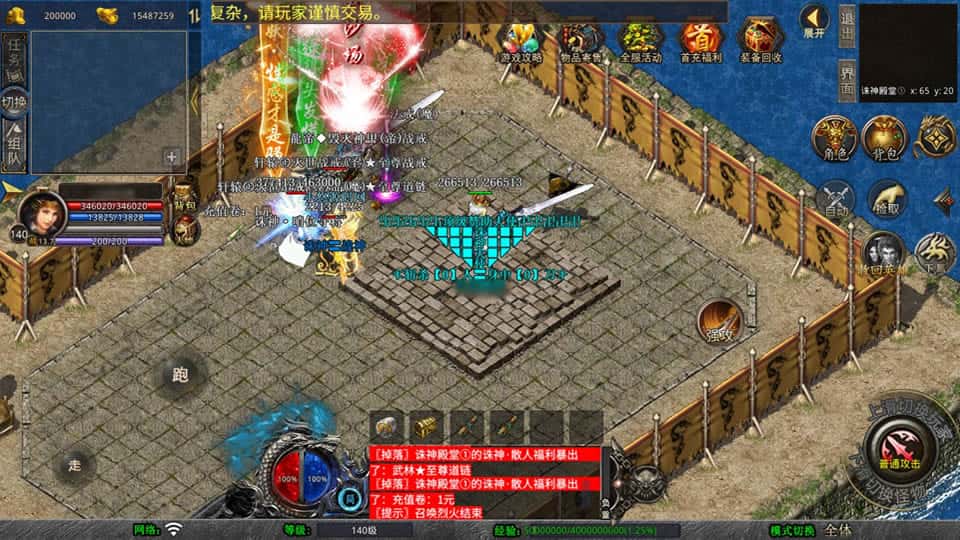 【诛神帝王合击1.80三职业】1月10日收集打包Win2012服务端-XO三端引擎传奇手游-带详细搭建教程-通用视频教程-加密工具-安卓苹果PC三端