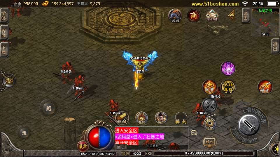 战神引擎传奇手游【1.80天下第一随风三职业合击版】最新整理Win系复古服务端+安卓苹果双端+GM授权物品后台+详细搭建教程