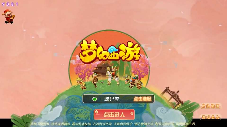 MT3换皮梦幻【纵横西游】最新整理Linux手工服务端+安卓+GM后台+详细搭建教程