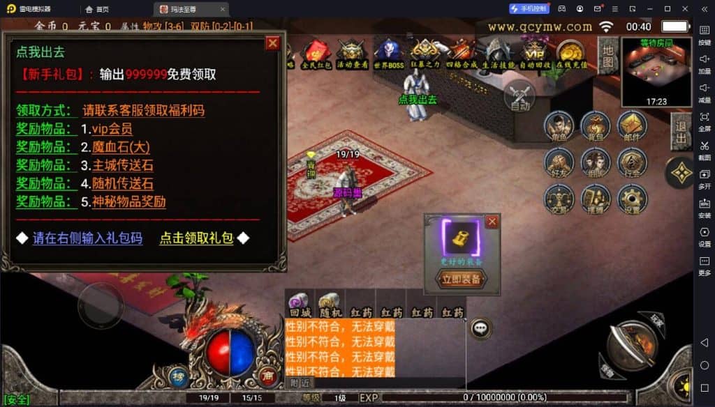 QQ截图20240329004054