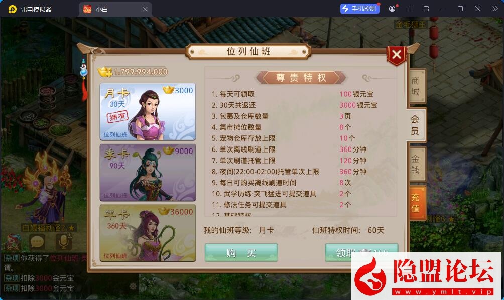 精品问道手游【凌霄超变双区完整端】最新整理VM一键单机版 Win系手工外网端 双端 GM运营后台 视频教程