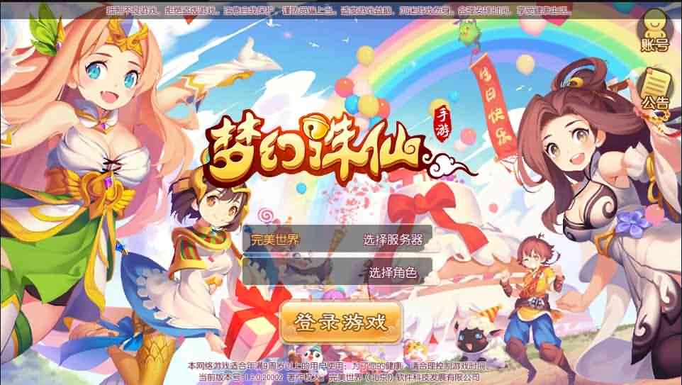 Q萌回合手游梦幻诛仙13职业【至尊萌主】最新整理Linux手工服务端+安卓+GM后台+详细搭建教程