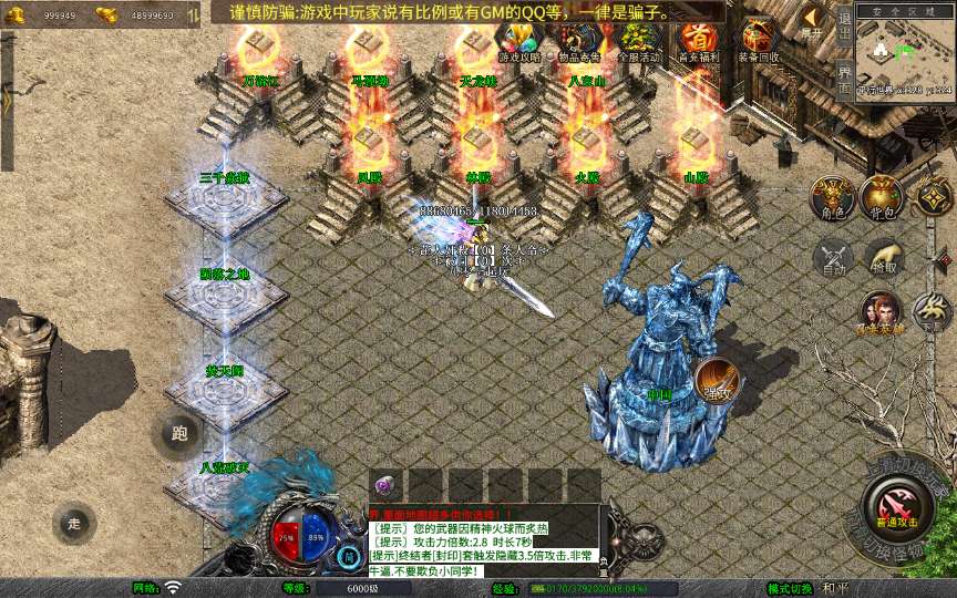 XO三端引擎传奇手游【1.80天命变态合击】2026整理复古服务端 混沌魔域 落日山谷 平行世界